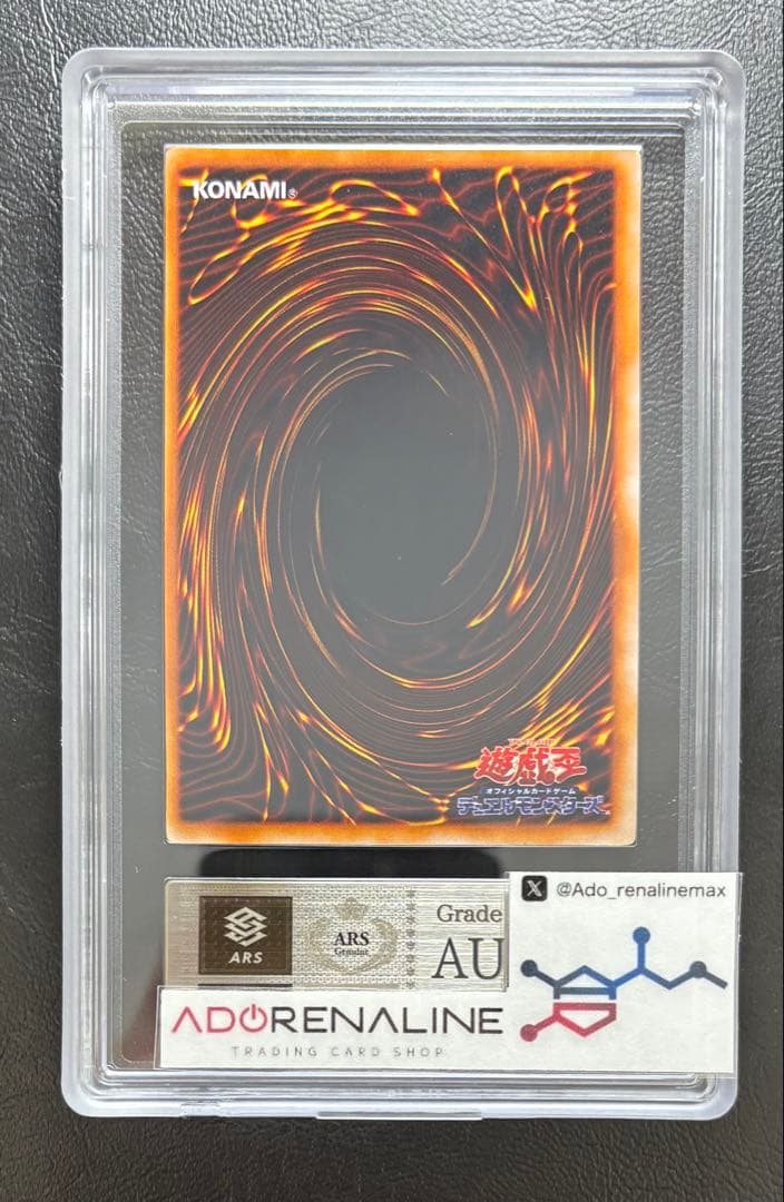 【ARS AU 真贋鑑定】マジシャンオブブラックカオス 初期ウルトラ