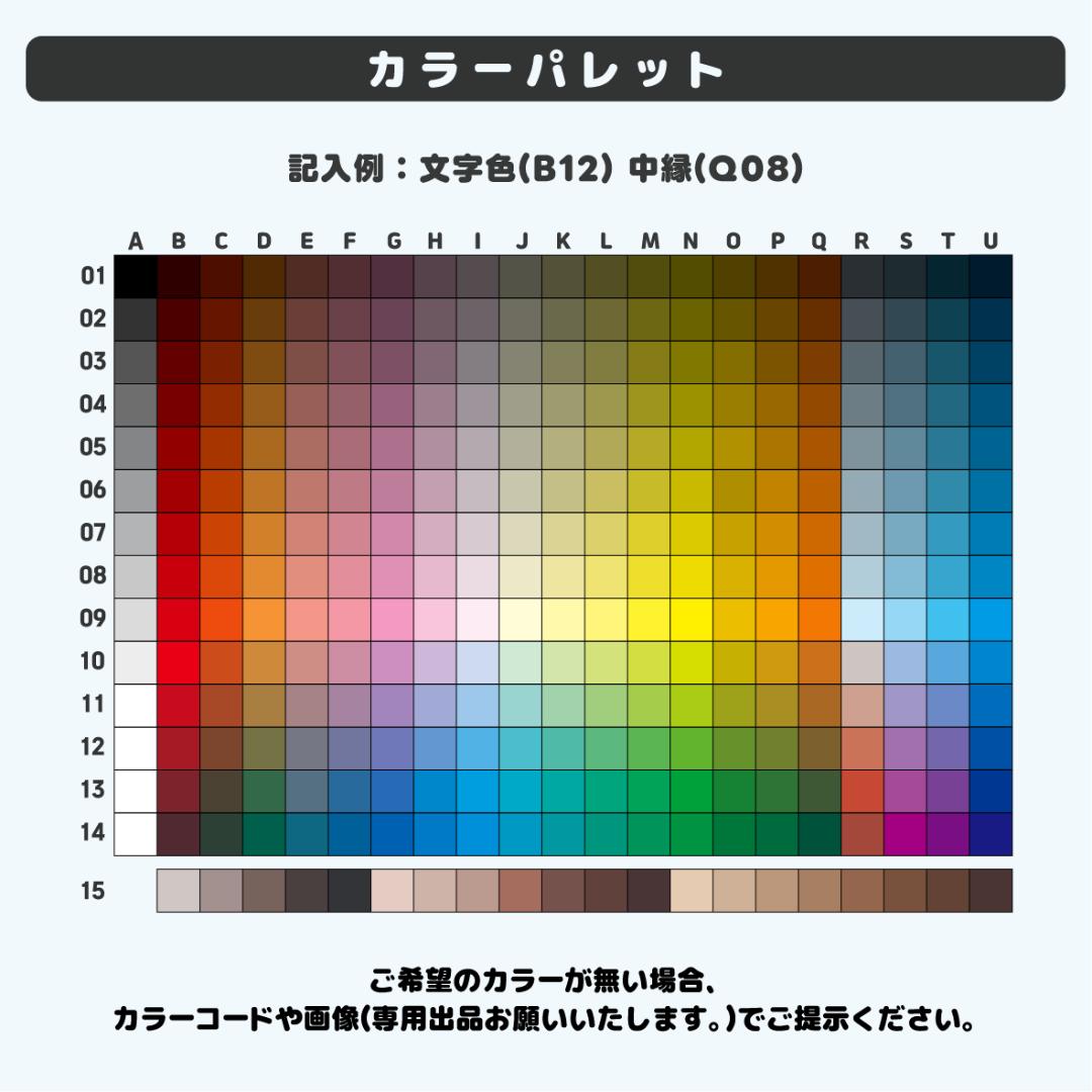 *****1104_様　ぷっくり　ネームボード