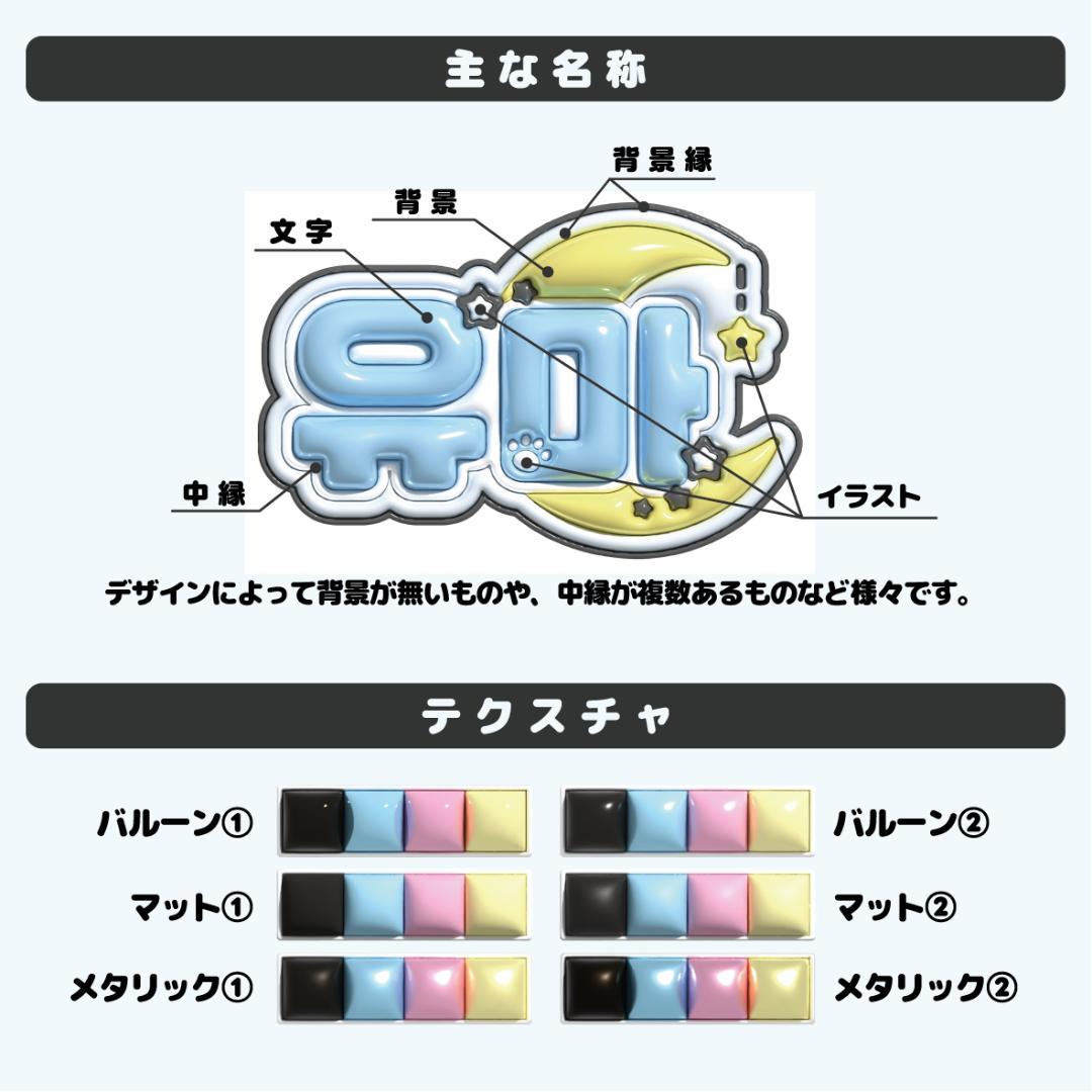 *****1104_様　ぷっくり　ネームボード