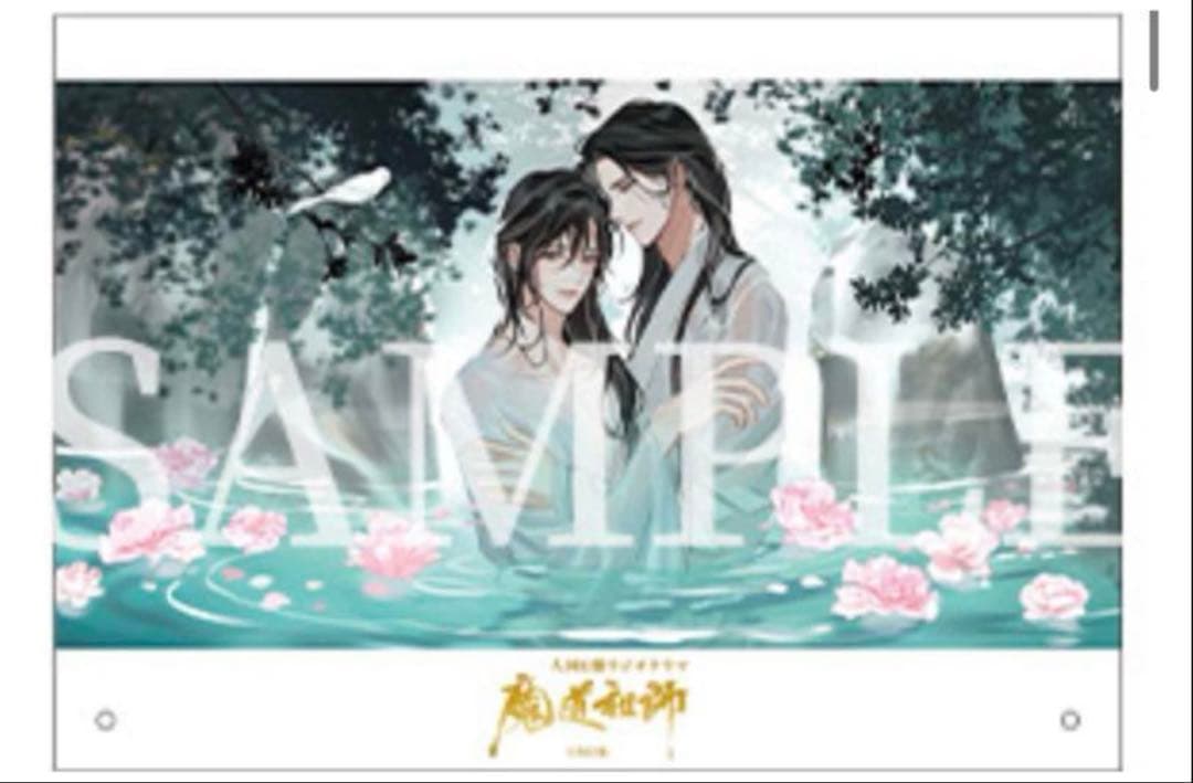 魔道祖師 公式茶屋限定 CD特典 アクリルボード