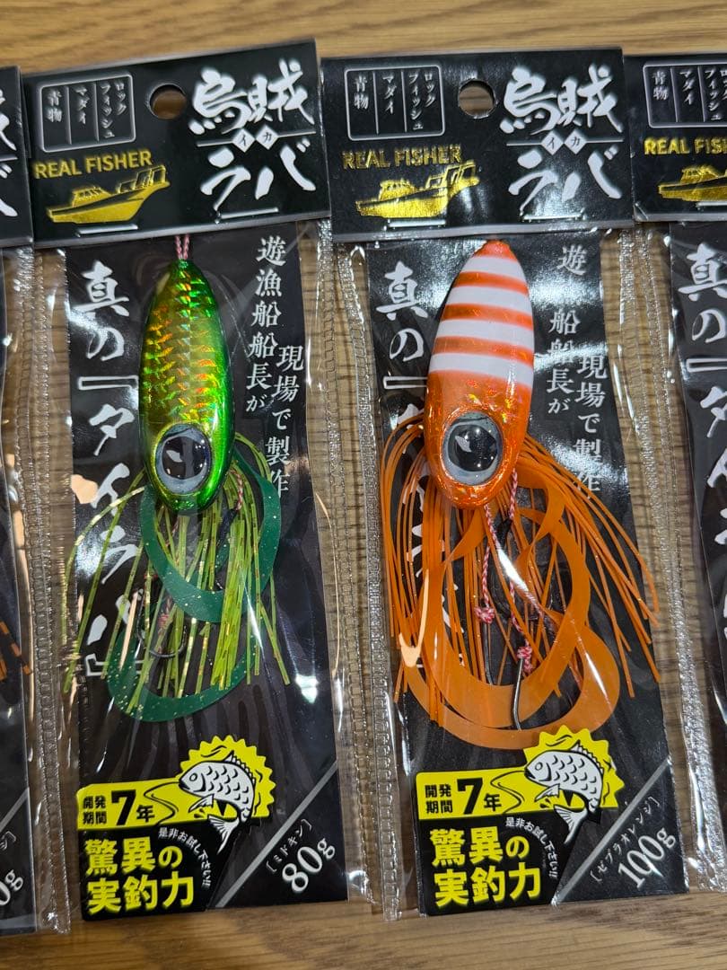 REAL FISHER 烏賊ラバ80.100g 6個セット