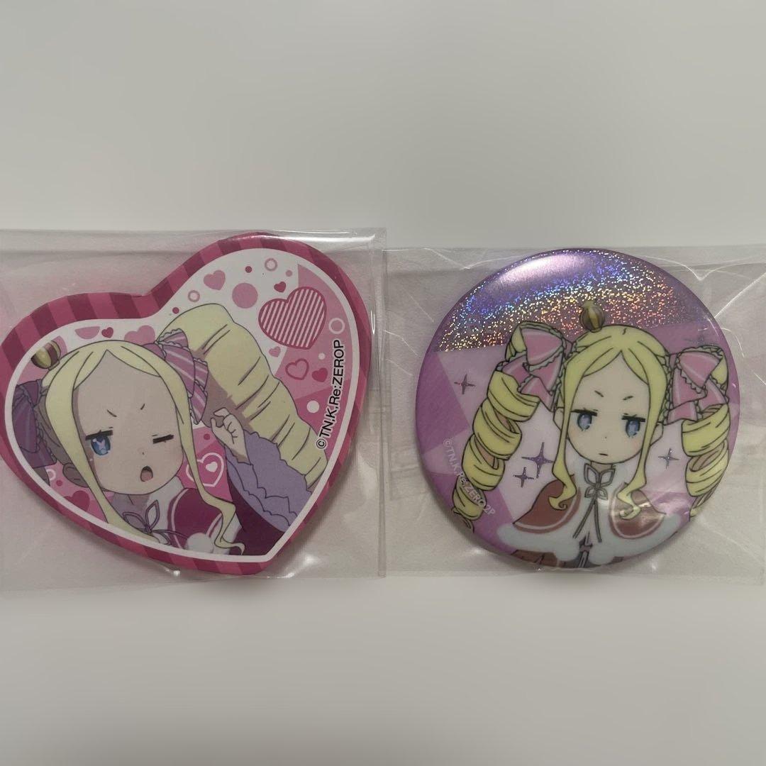 ベアトリス　Re:ゼロから始める異世界生活　リゼロ　缶バッジ 20点　バラ売り可