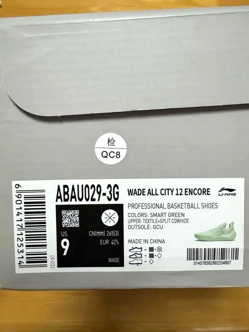 リーニン WADE ALL CITY 12 ENCORE バッシュ　26.5cm