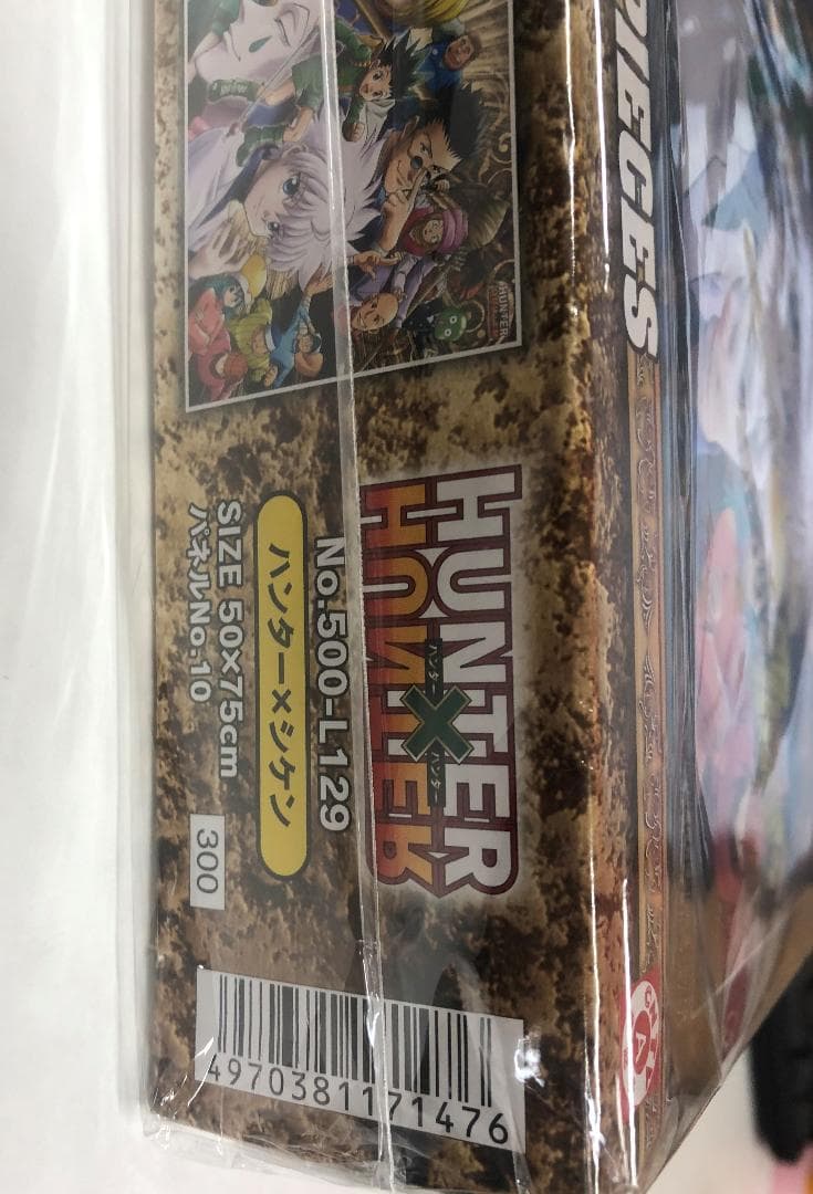 500ラージピース HUNTER×HUNTER ハンター×シケン エンスカイ