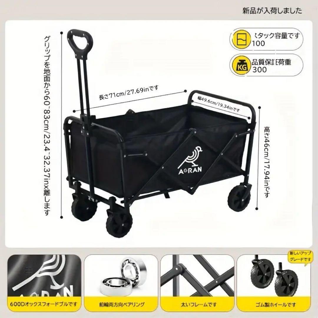 折りたたみ収納カートなので凄く便利キャリーカートワイドタイヤ台車キャンプ等