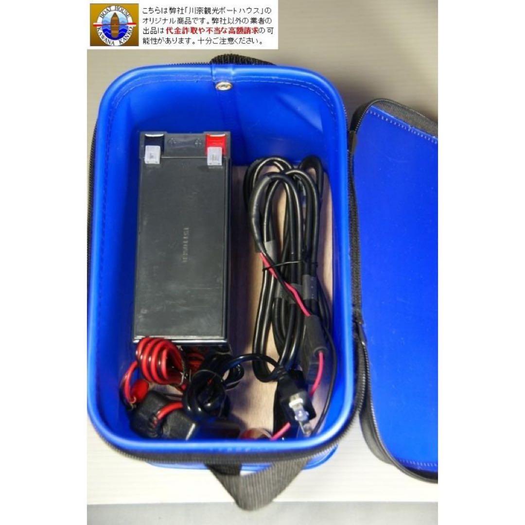WP1236W 魚探用EVAバッグ（青）付きバッテリー充電器セット12V9Ah