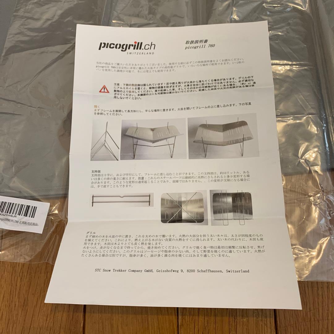 ピコグリル760 1回使用。汚れあり。使用感あり。