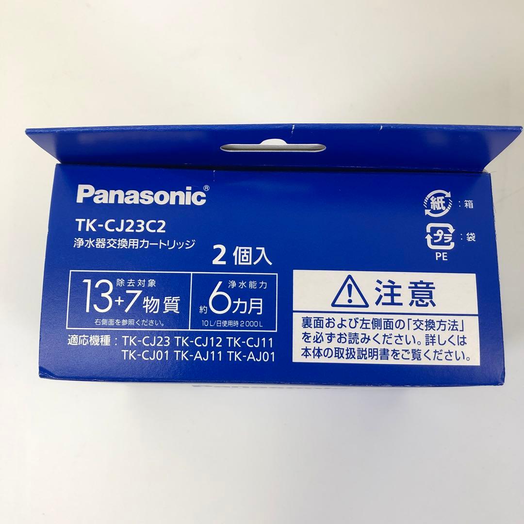 【未使用品】浄水器交換用カートリッジ 2個入り Panasonic パナソニック