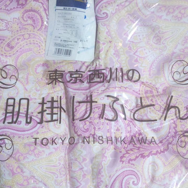 羽毛肌掛け布団　ウオシャブル　シングル　新品、未使用