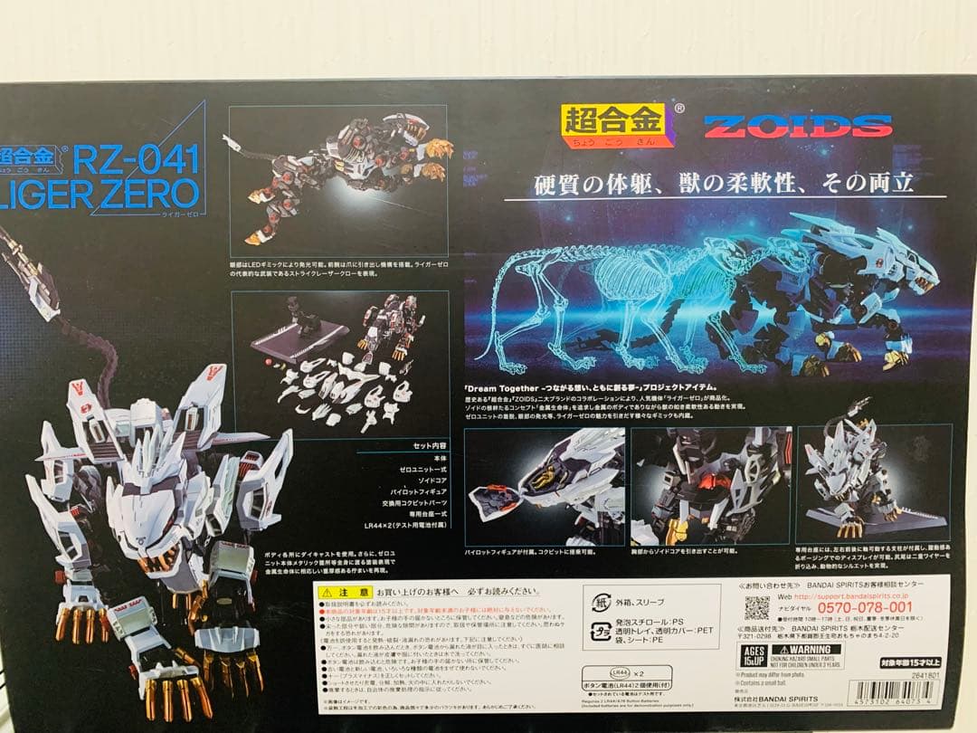 超合金　RZ-041 LIGER ZERO ライガーゼロ