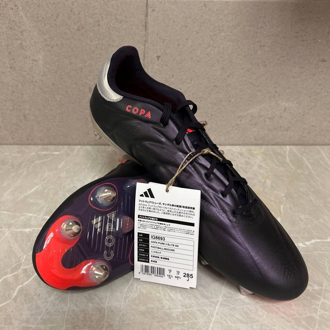 ※4/5まで期間限定！アディダスCOPA PURE 2 ELITE SG
