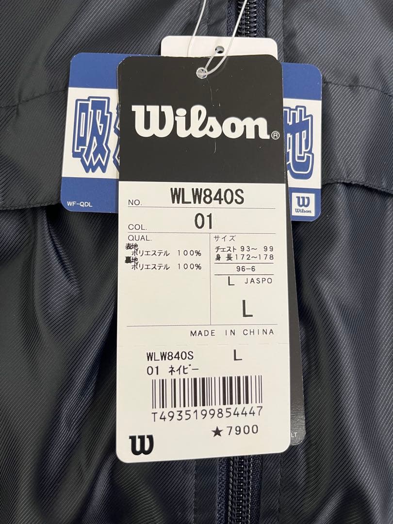 Wilson ネイビー フルジップジャケット