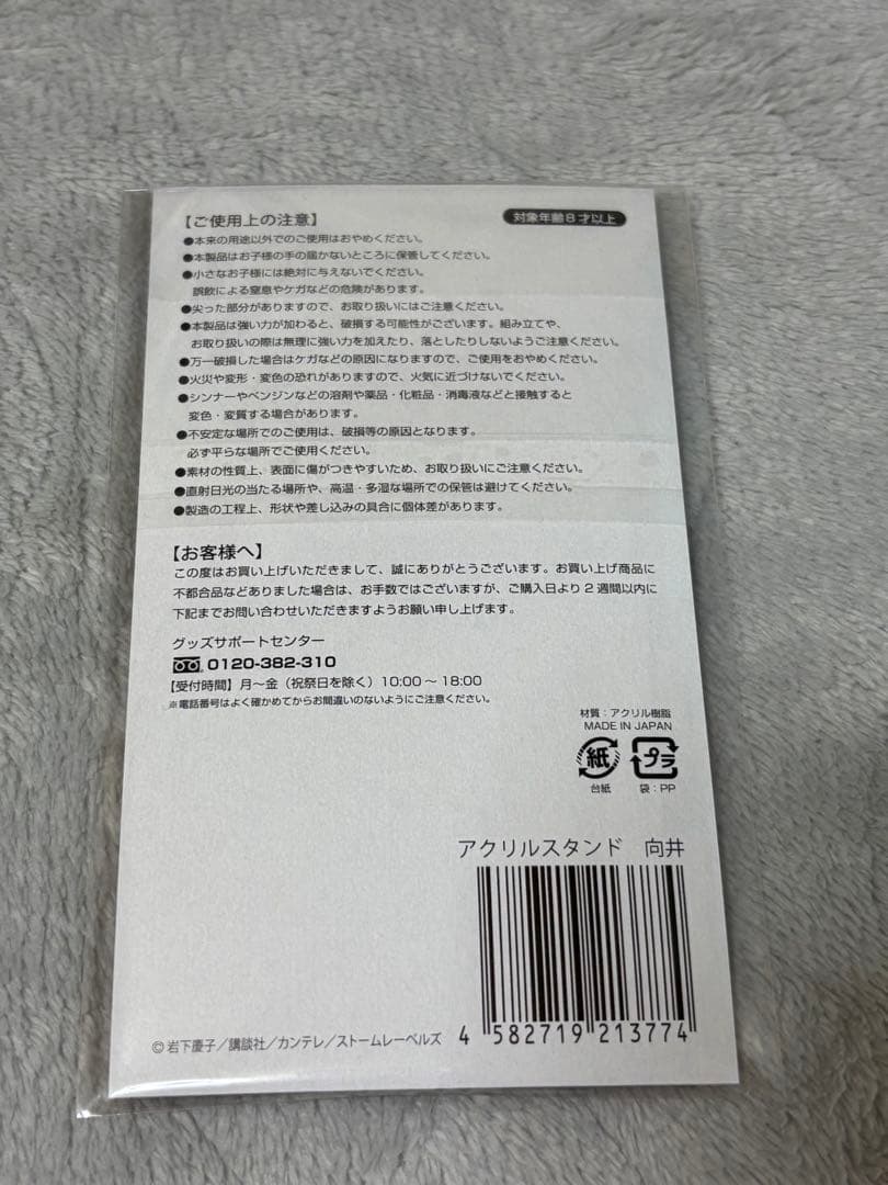 Man 向井康二 アクスタ 7個セット