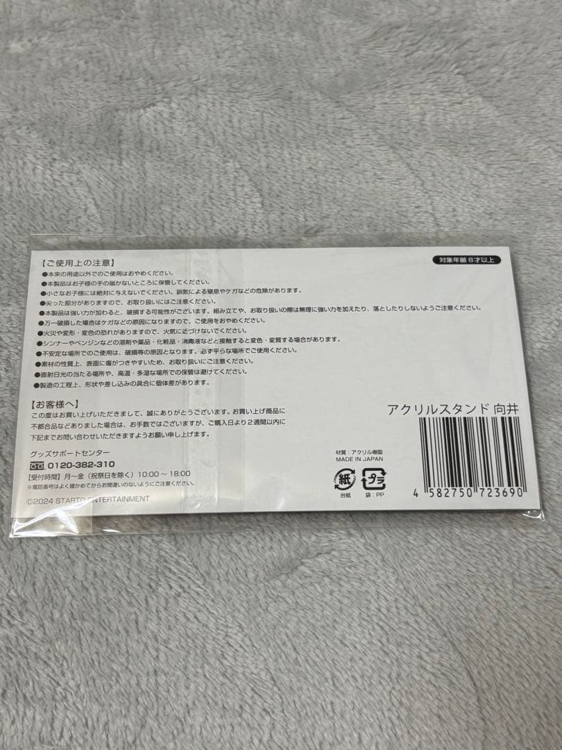 Man 向井康二 アクスタ 7個セット