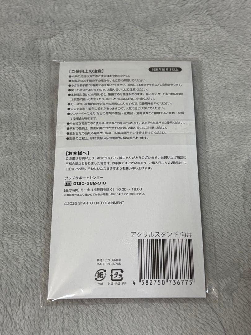 Man 向井康二 アクスタ 7個セット