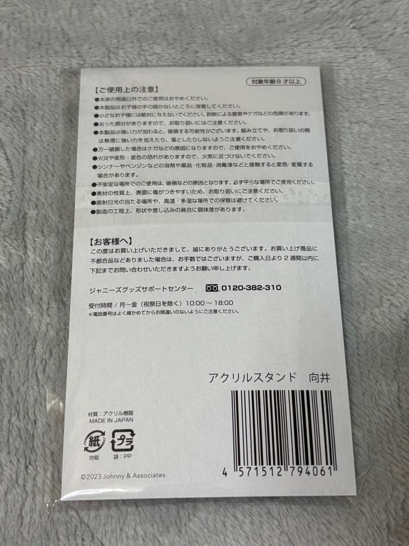 Man 向井康二 アクスタ 7個セット