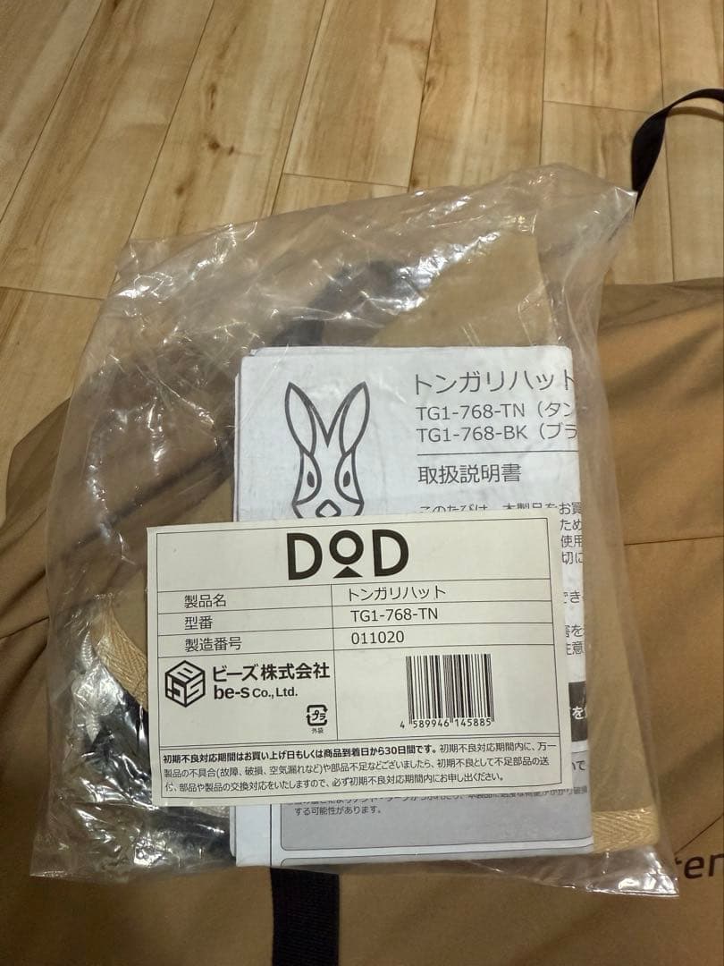 【美品】テンマクデザイン サーカスTC MID+