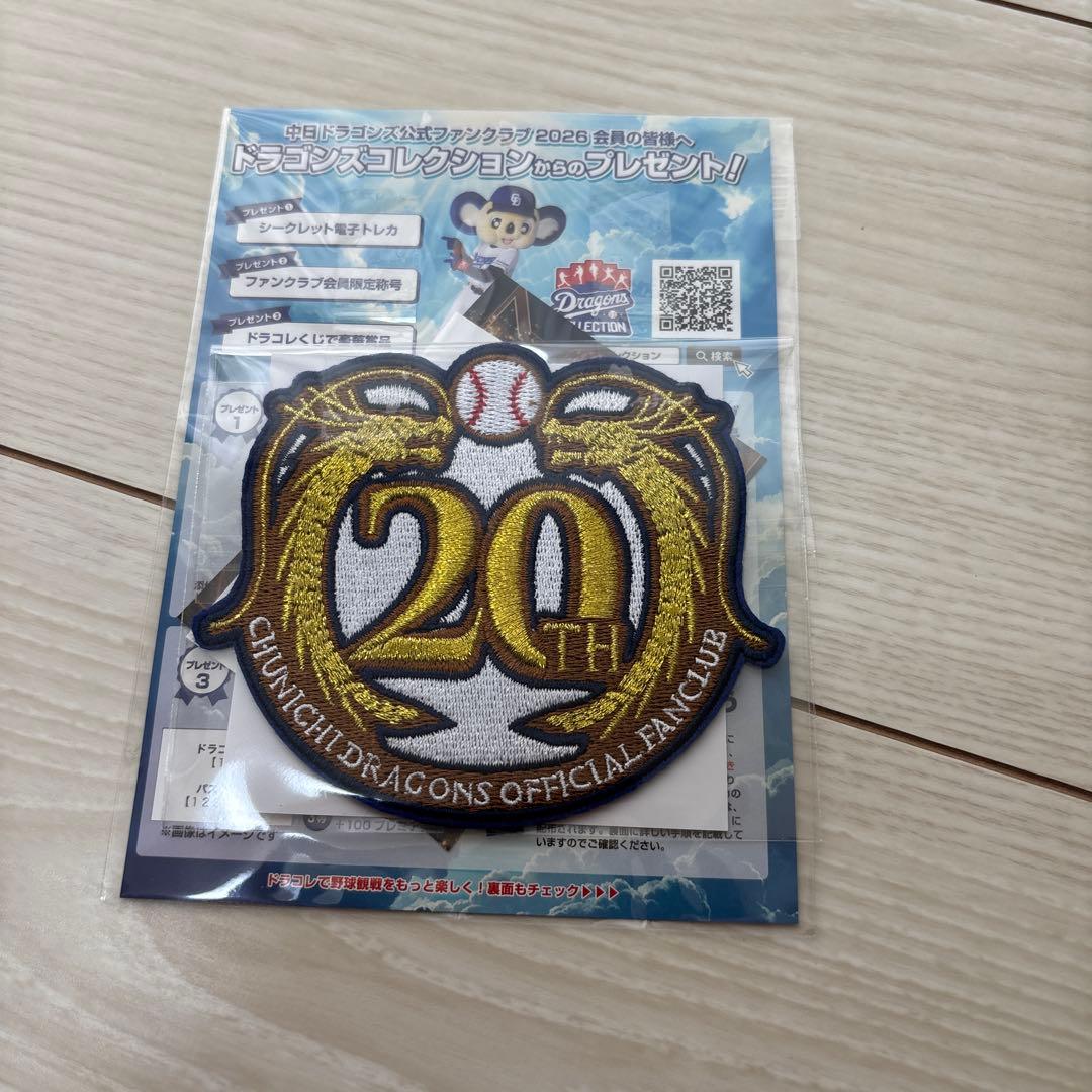 中日ドラゴンズ　ファンクラブ　キャップ　ユニフォーム　セット