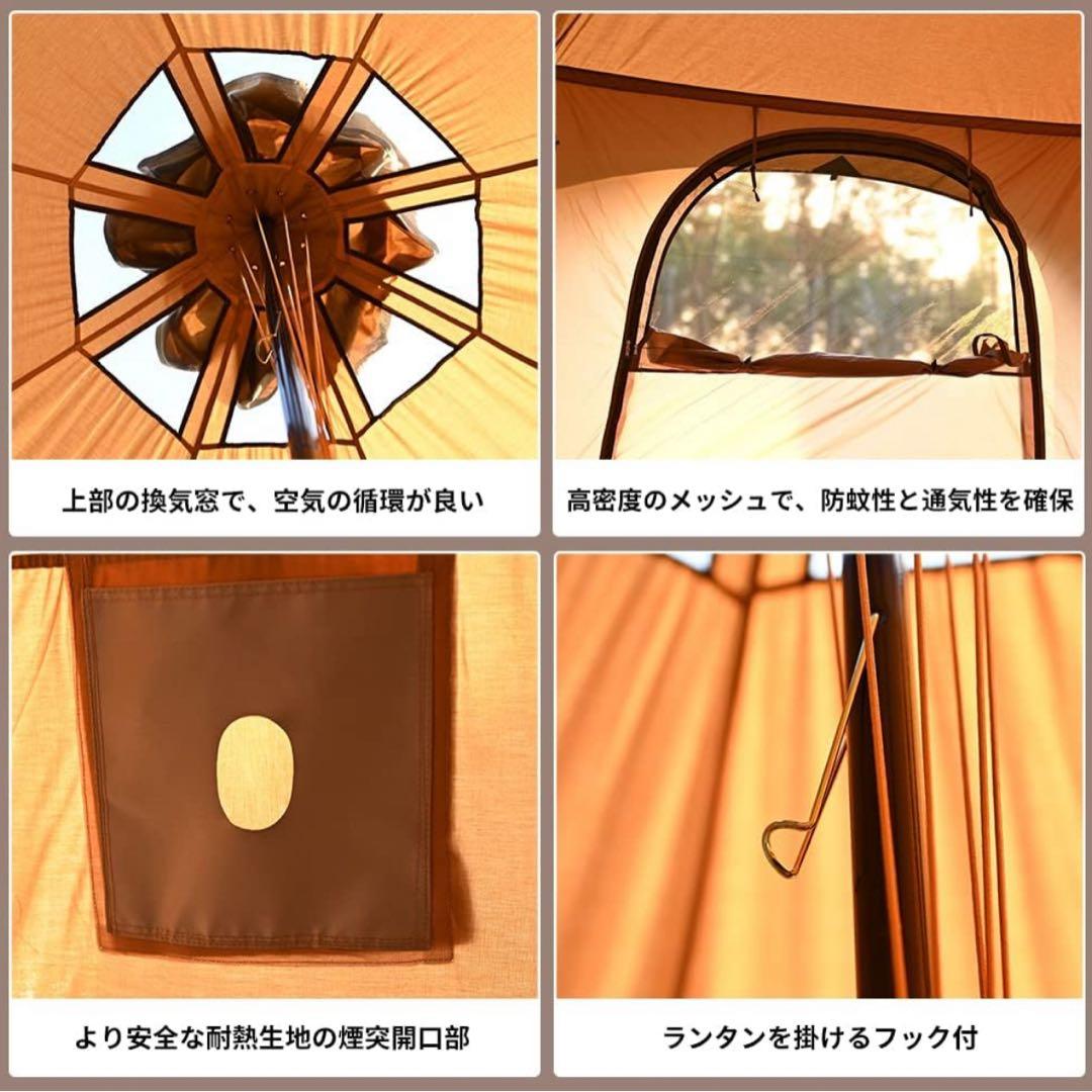 take TOMOUNT ベルテント 5m TC コーヒー 8-10人用