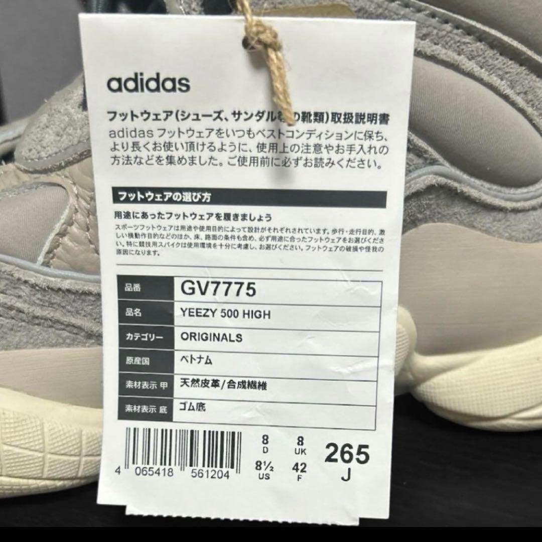 新品未使用adidas アディダス GV7775 YEEZY 500箱付き