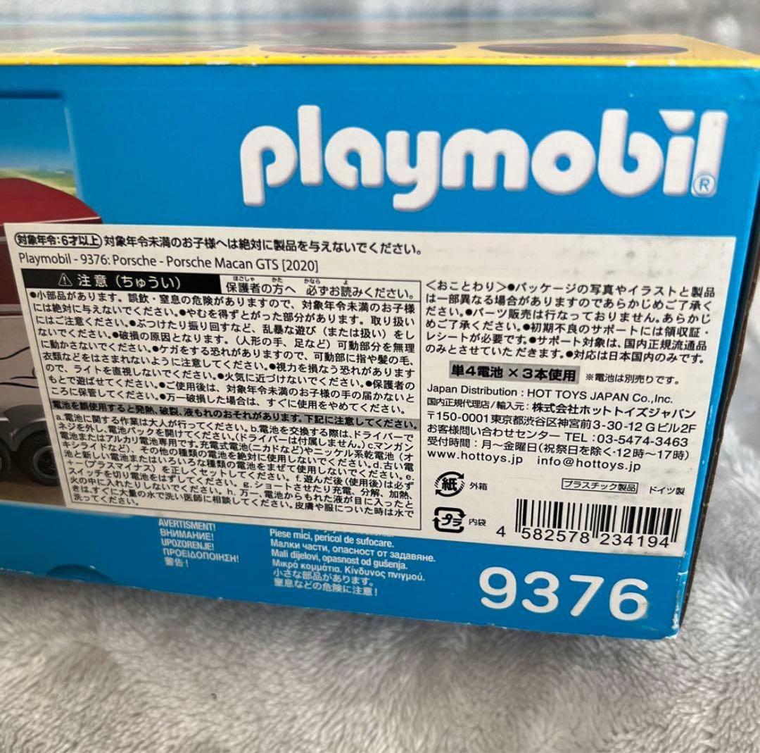 プレイモービル　ポルシェ　マカン　GTS
