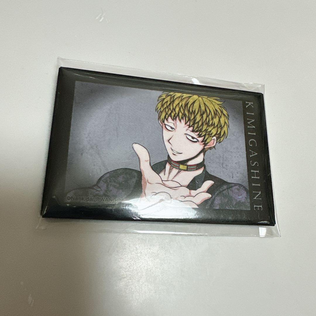 キミガシネ ケイジ セット 缶バッジ アクキー アクリルキーホルダー くじ