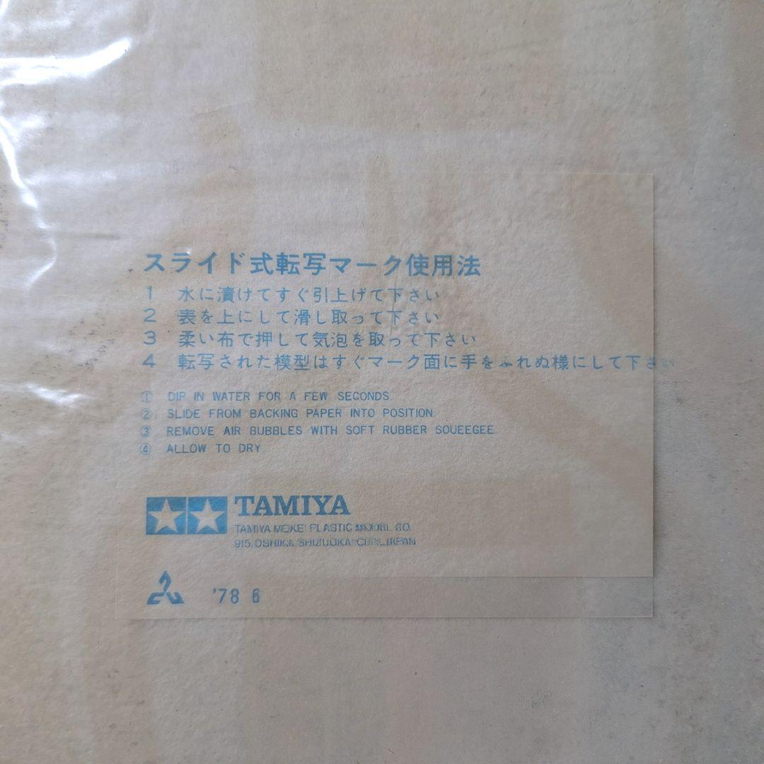 タミヤ RA1202 1/12 ポルシェ935 Martini 純正デカール