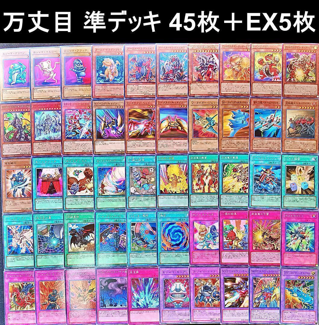 No.190 キャラデッキGX　6個セット　遊城十代　エド　万丈目　ヨハン　他