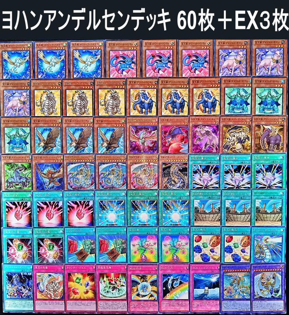 No.190 キャラデッキGX　6個セット　遊城十代　エド　万丈目　ヨハン　他