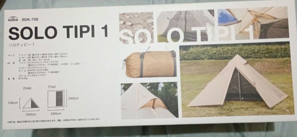 写真追加★新品未開封★ SOLO TIPI 1 キャンプテント BDK-75B