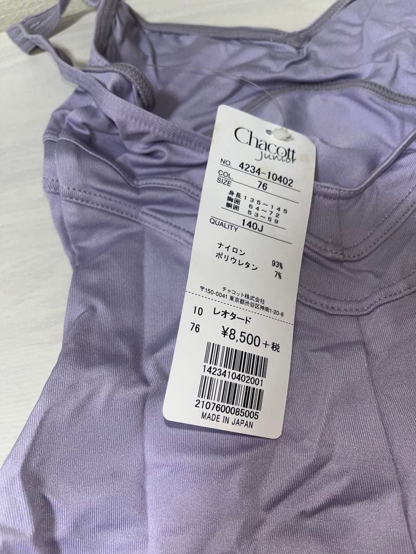Chacott スイムウェア ラベンダー 10号キッズ