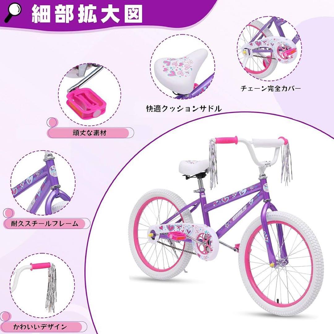 子供用自転車 サドル高さ調節 こどもの乗り練習 可愛い 20インチ パープル