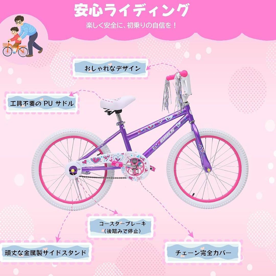子供用自転車 サドル高さ調節 こどもの乗り練習 可愛い 20インチ パープル