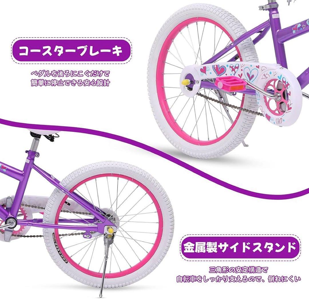 子供用自転車 サドル高さ調節 こどもの乗り練習 可愛い 20インチ パープル