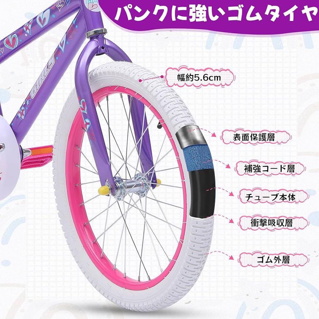 子供用自転車 サドル高さ調節 こどもの乗り練習 可愛い 20インチ パープル