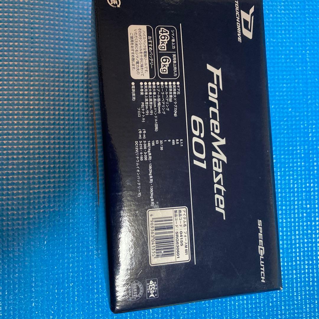 フォースマスター601