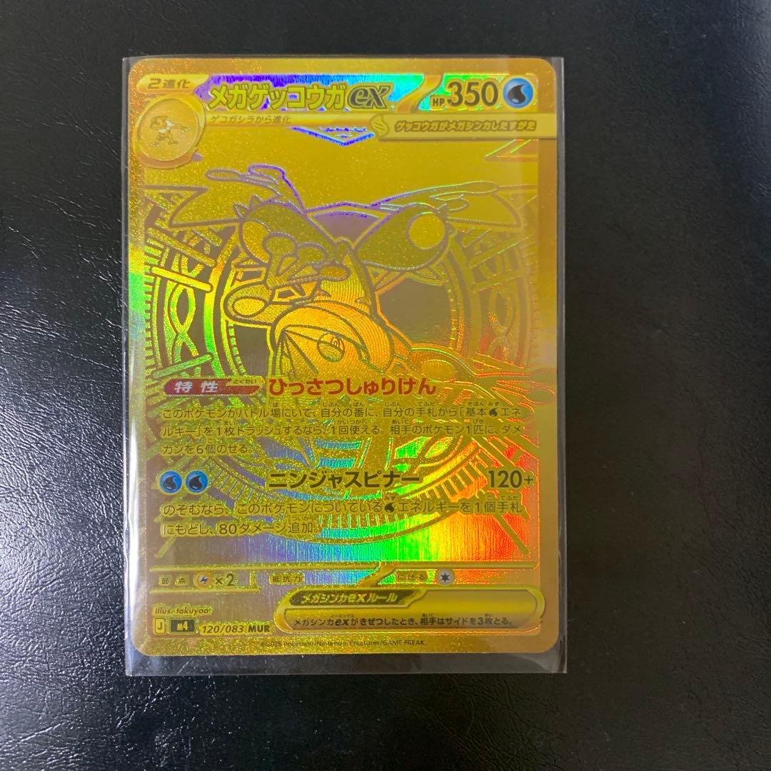 メガカメックスEX ゴールドレア HP350