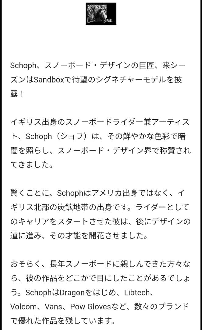 SANDBOX CLASSIC 2.0  シグネチャーモデル