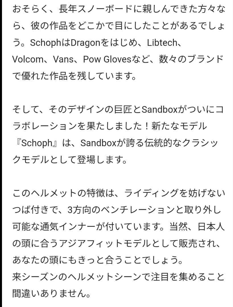 SANDBOX CLASSIC 2.0  シグネチャーモデル