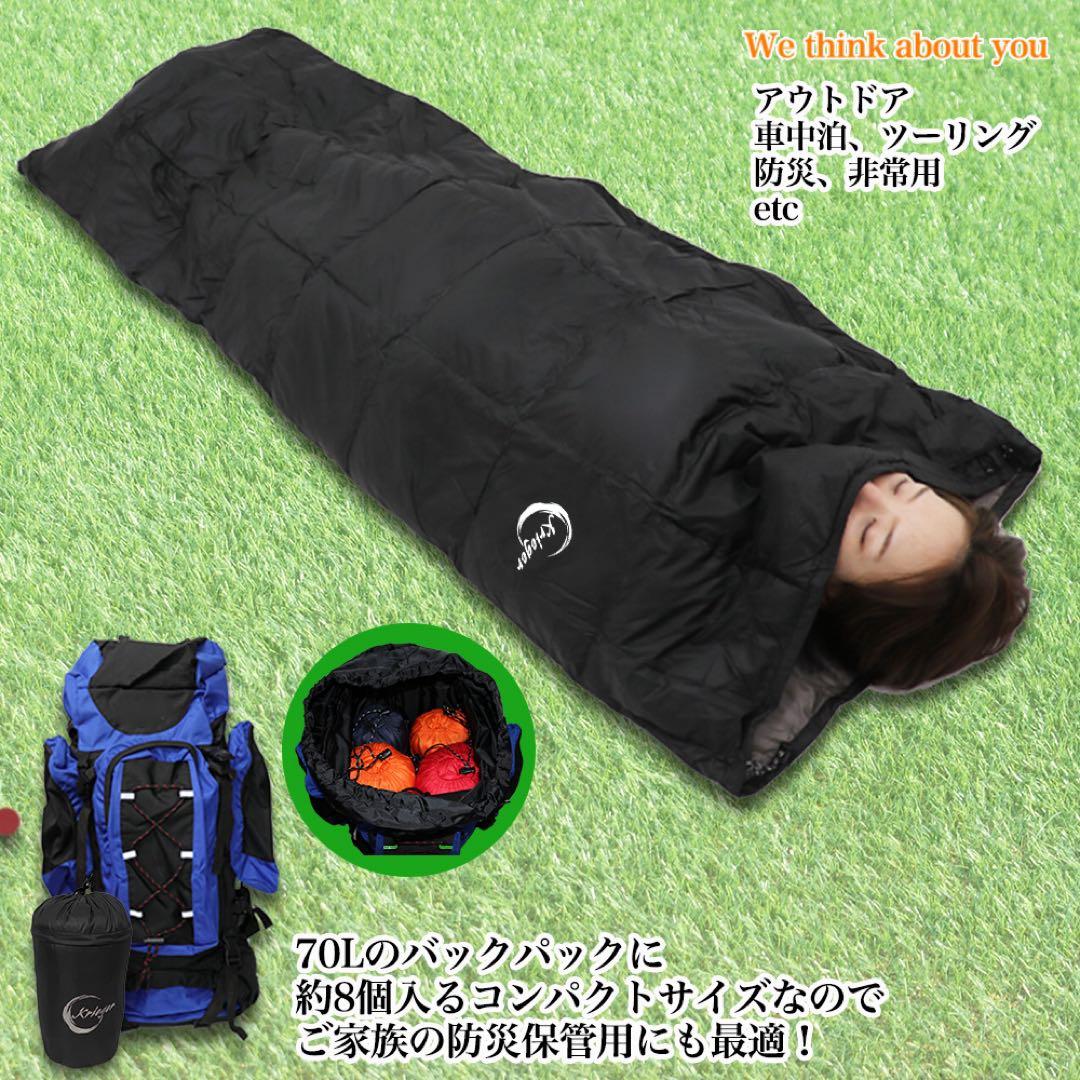 寝袋 シュラフ 羽毛 ダウン コンパクト 暖かい 封筒型 800g 2個セット