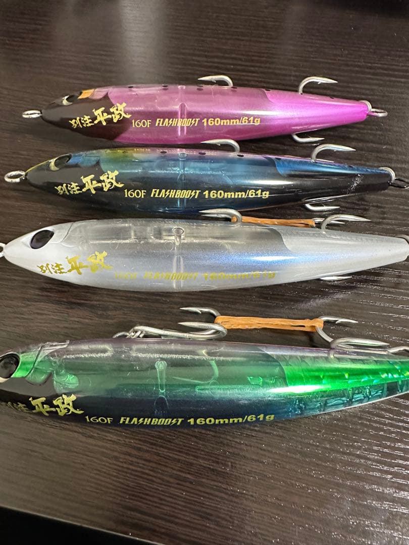 別注平政　160F フラッシュブースト160mm/61g