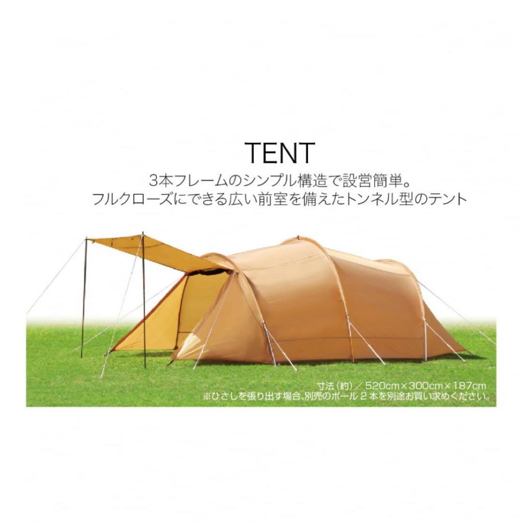 IGNIO イグニオ トンネルテント ヘキサゴンタープセット