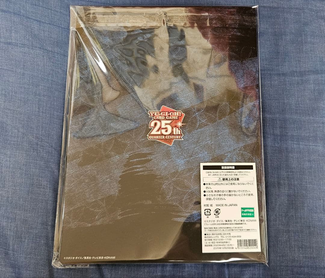 遊戯王 25周年記念 青眼の白龍 浮世絵風 青眼の白龍 ブルーアイズ 希少品