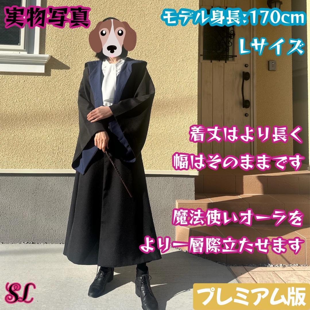 レイブンクロー ローブ ハリーポッター マフラー ネクタイ スタジオツアー