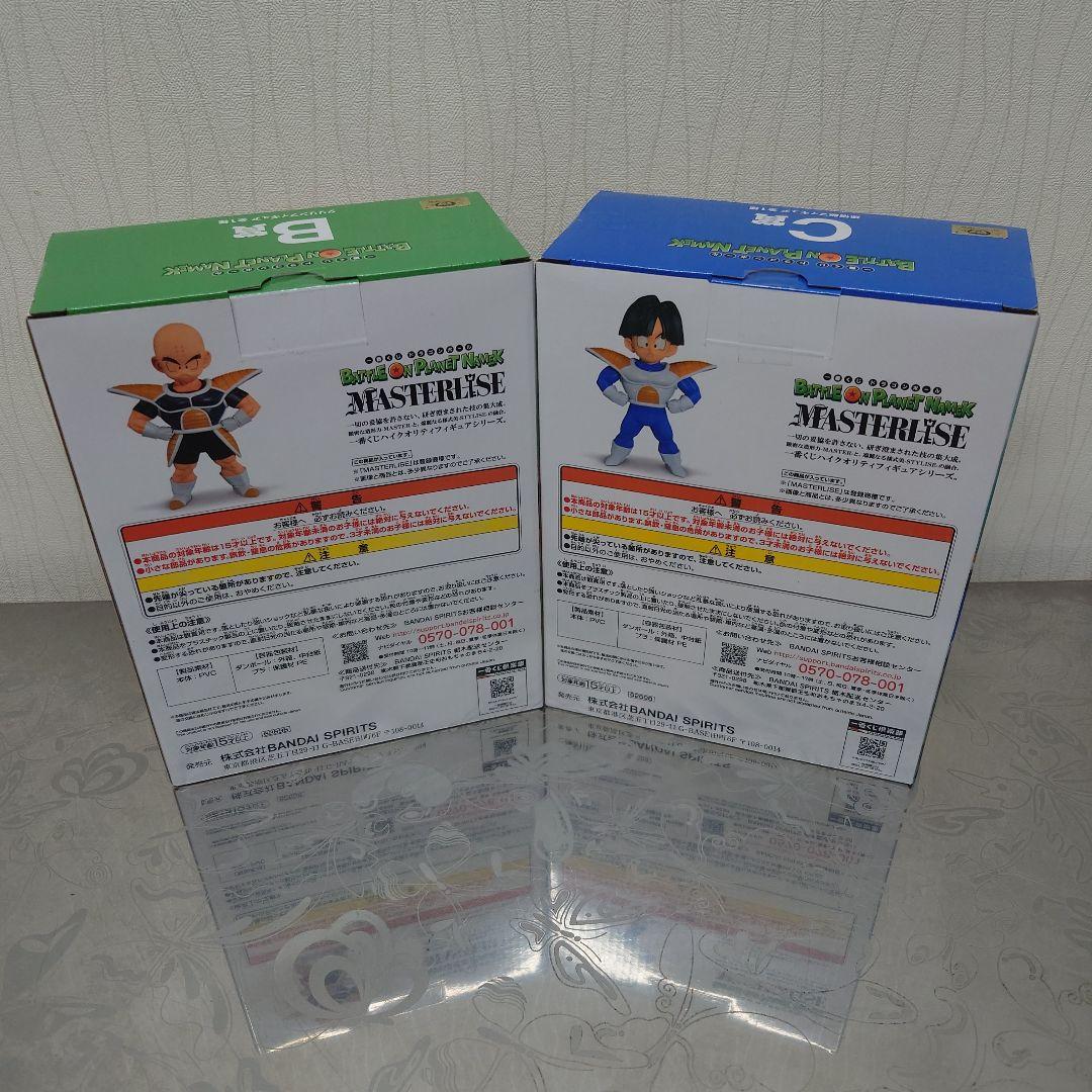 ドラゴンボール 一番くじ B賞 クリリン C賞 悟飯 フィギュア 2種セット①