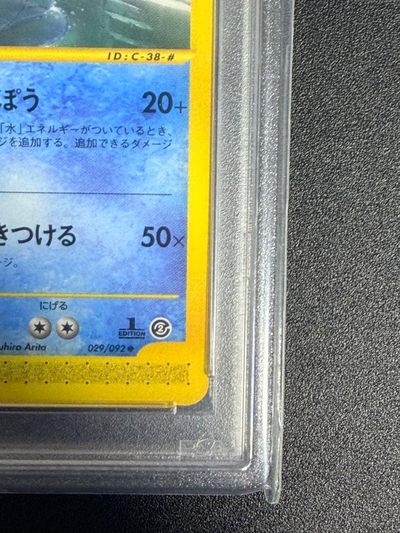 RMRU様　PSA10 ヌオー 1ED 029/092 地図にない町
