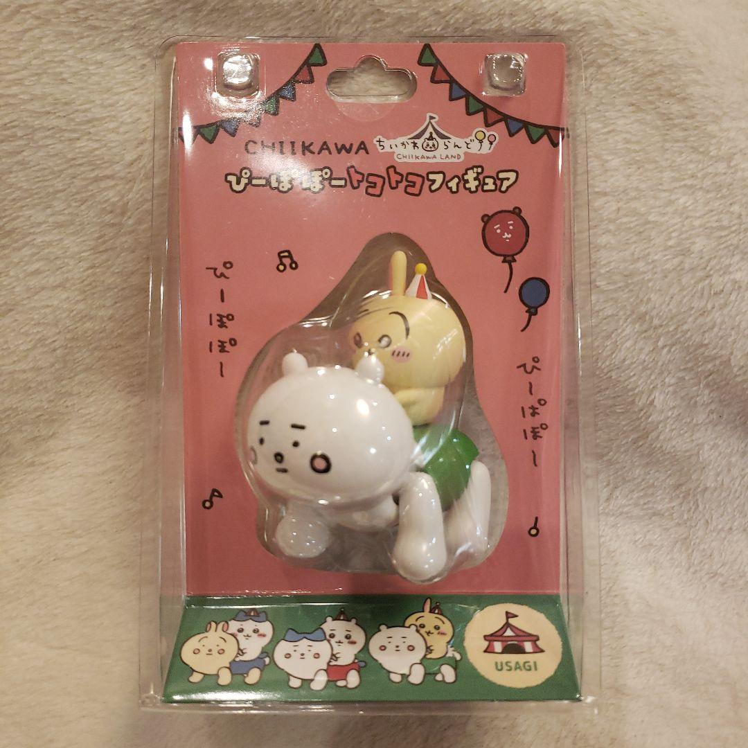 ちいかわらんど ぴーぽぽトコトコフィギュア ちいかわ ハチワレ うさぎ 3種