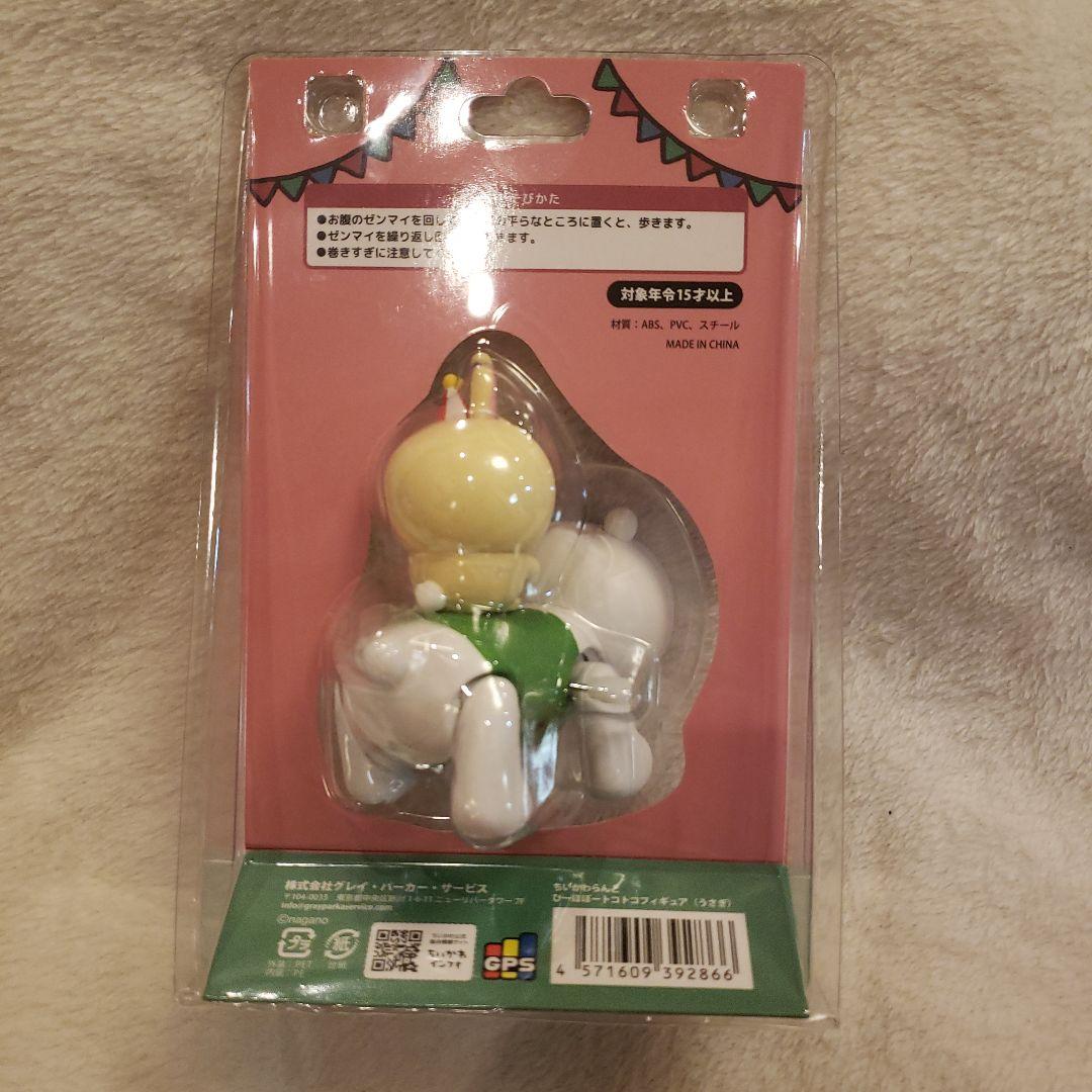 ちいかわらんど ぴーぽぽトコトコフィギュア ちいかわ ハチワレ うさぎ 3種