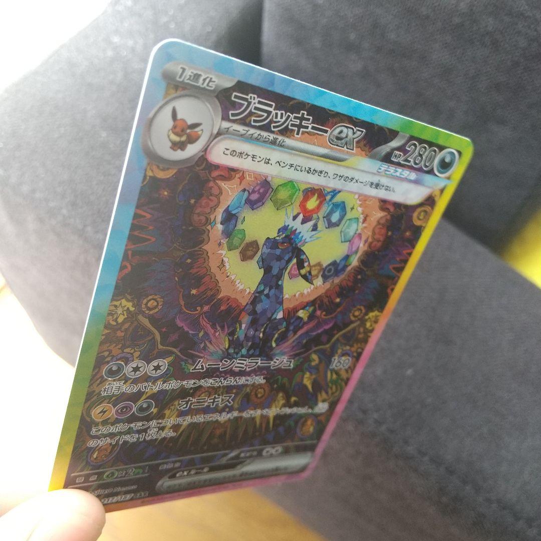 極【美品】ブラッキーex SAR SV8a テラスタルフェスex 217/187