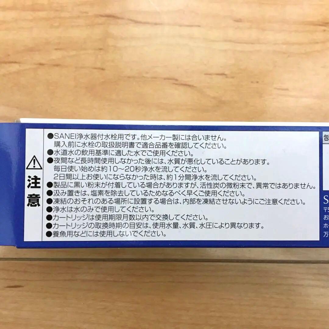 ＳＡＮＥＩ　浄水器カートリッジ 　5本